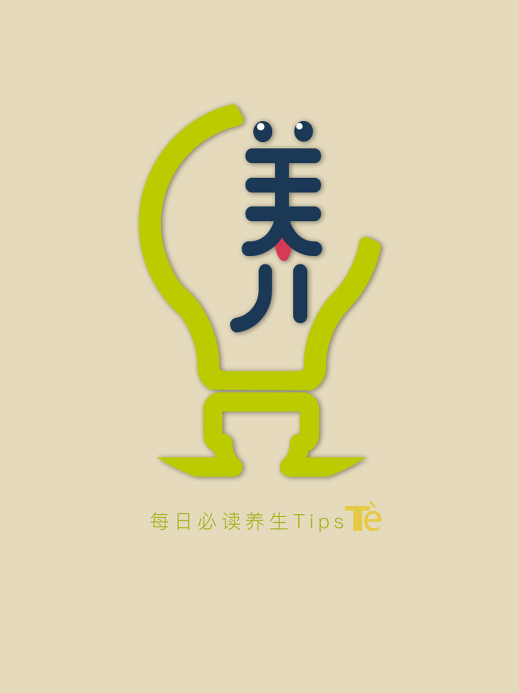 养生小助手-每日必读养生知识 screenshot 5