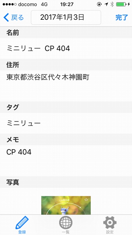 My Map for Pokémon Go