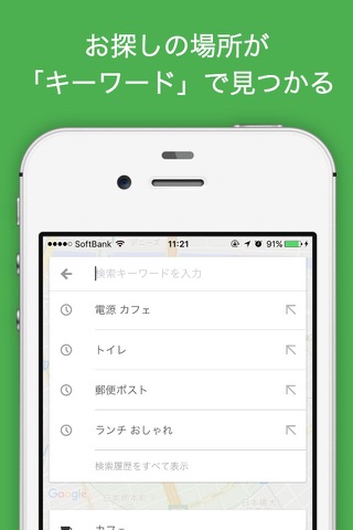 Pathee お店が探せる検索ナビ パシー screenshot 4
