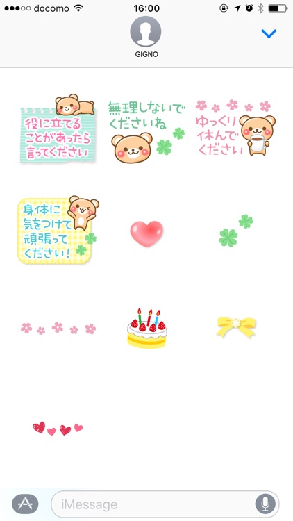 Honorific bear2 screenshot-4