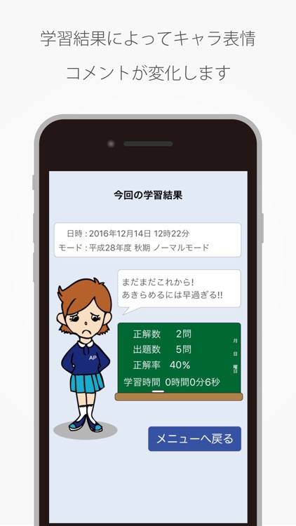 応用情報技術者 過去問題 午前AP screenshot-4