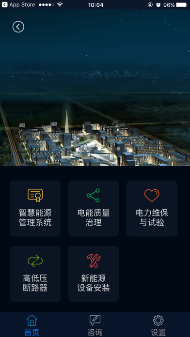 东开智维 screenshot 2