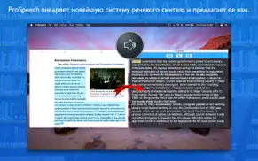 prospeech айфон картинки 2
