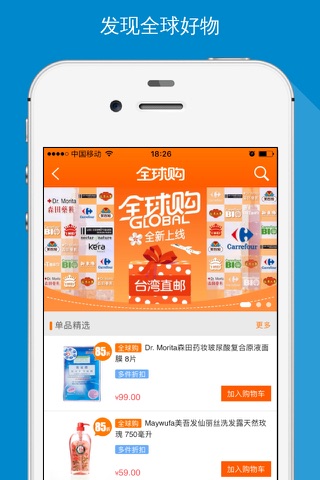 Carrefour E-commerce Store screenshot 3