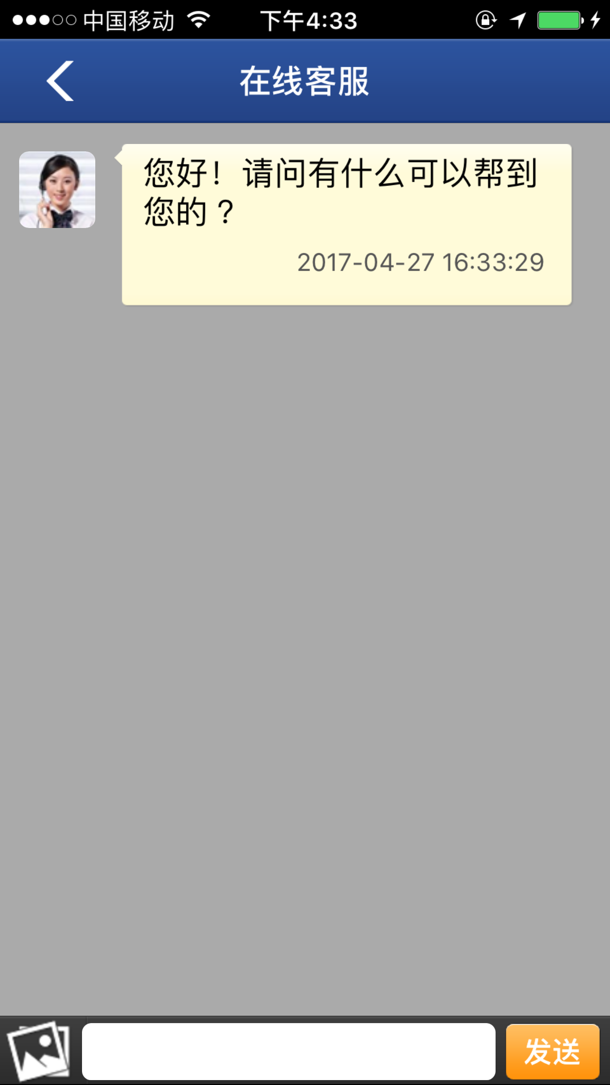 福建水产品 screenshot 4