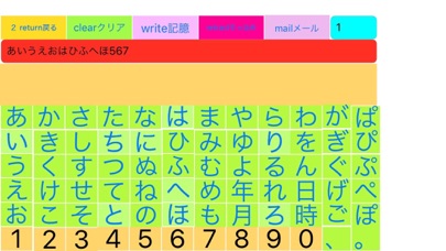 ひらがなクイックワープロとメールと作文 screenshot1