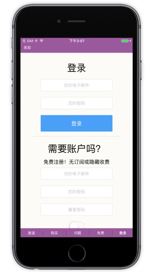 Spoofbox(圖3)-速報App