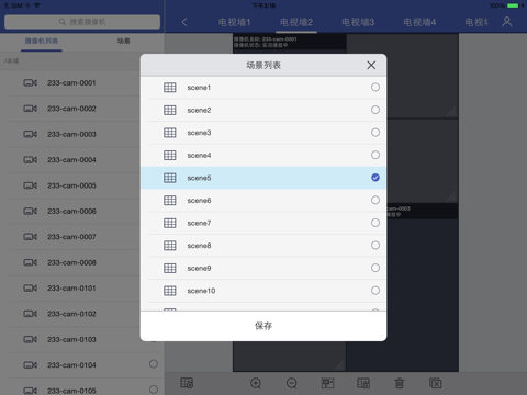 视频综合平台 screenshot 3