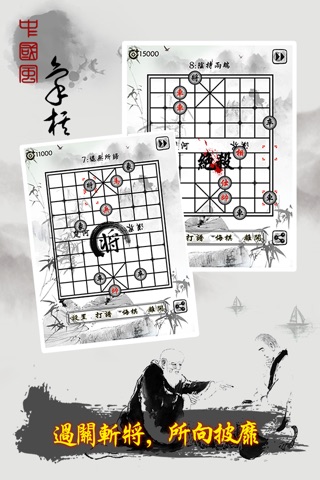 中国象棋-象棋·联网版楚汉象棋游戏 screenshot 4