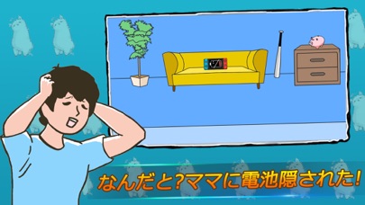 このゲームは超おもしろい！ screenshot1