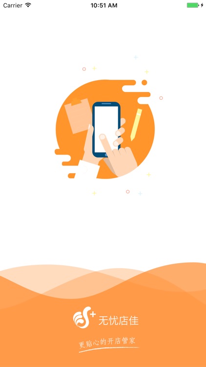 无忧店佳 screenshot-3