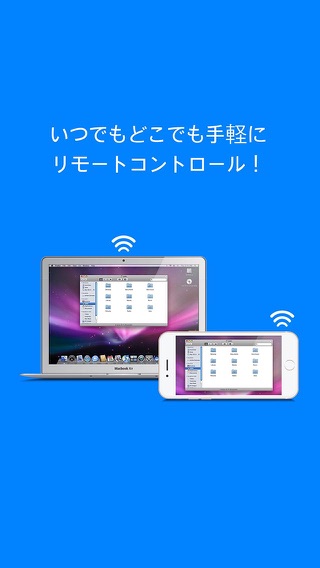 TwomonAir - PCリモートコントロールのおすすめ画像1