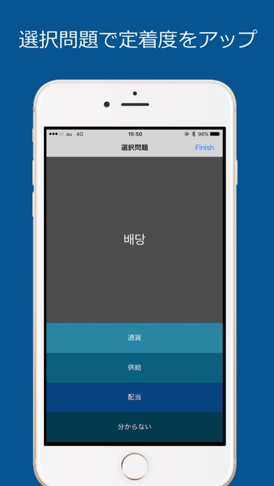 韓国語中級単語 - ハン検・TOPIK 対応 screenshot1