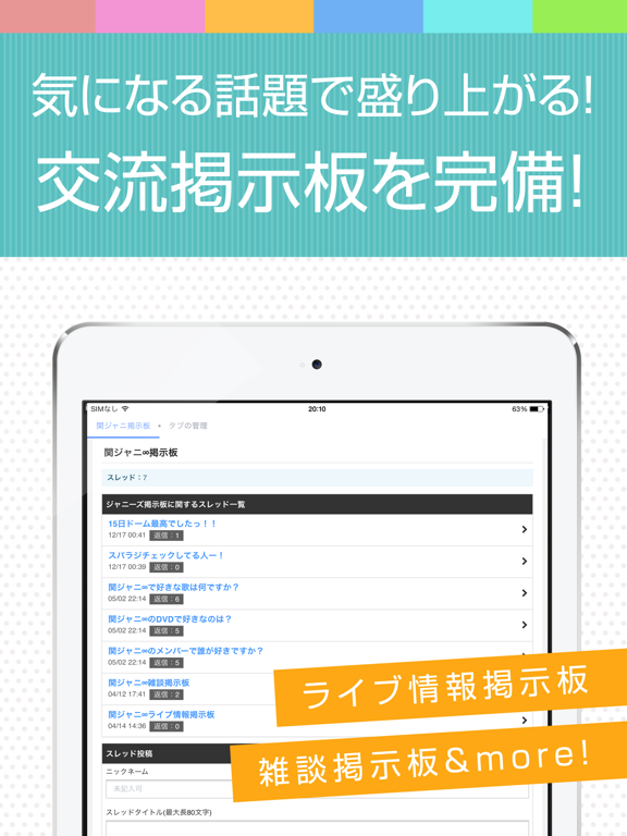 Screenshot #6 pour 関ジャニ動画まとめ for 関ジャニ∞