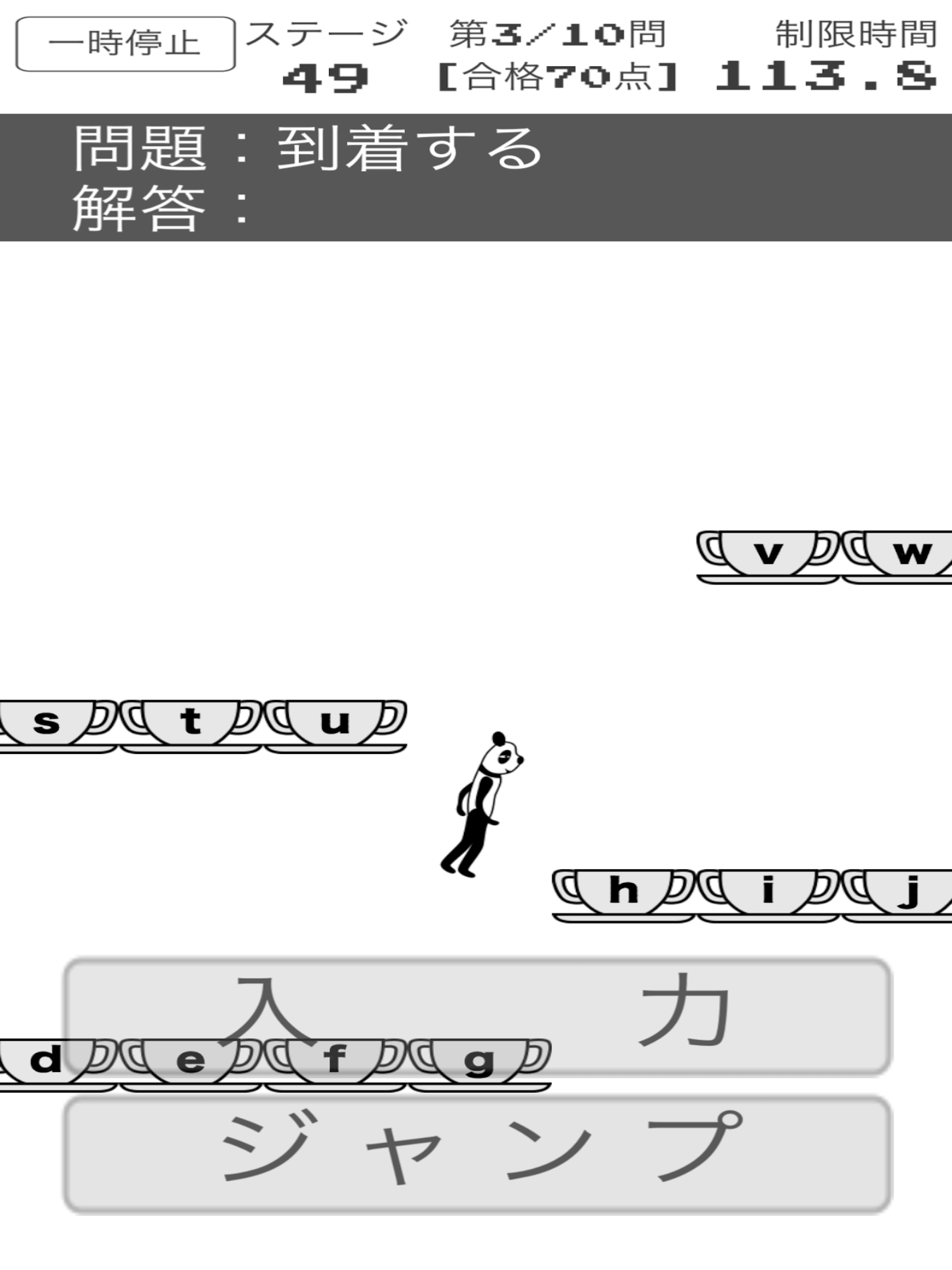 英検ぱんだ君 - 遊んで！学ぶ！英検対策！ screenshot 8