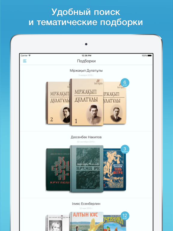 Screenshot #6 pour iKitapDYKENI – литература Казахстана и мира
