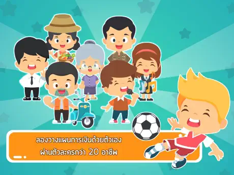 เกมพิชิตเงินล้าน
