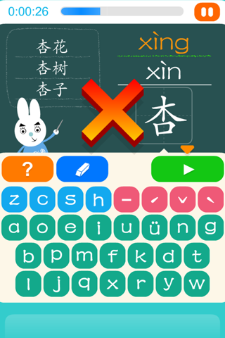 儿童识字学拼音-苏教版小学语文一年级认字 screenshot 3