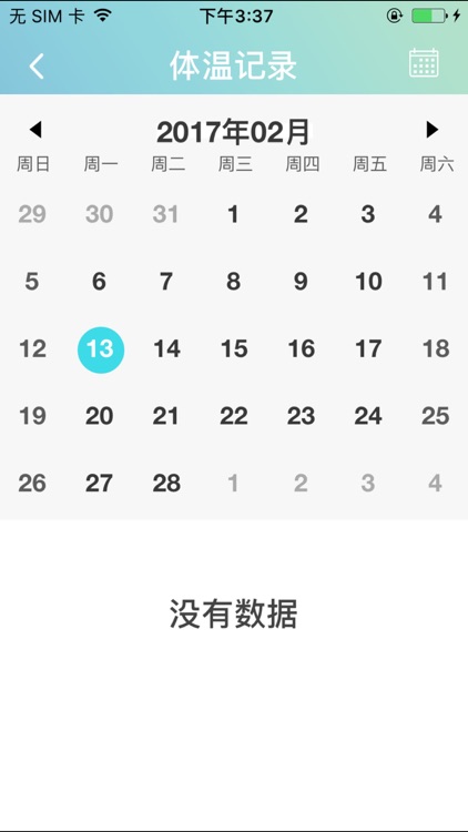 华大夫发烧管家 screenshot-4