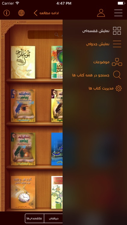 مكتبة سلطان العلماء