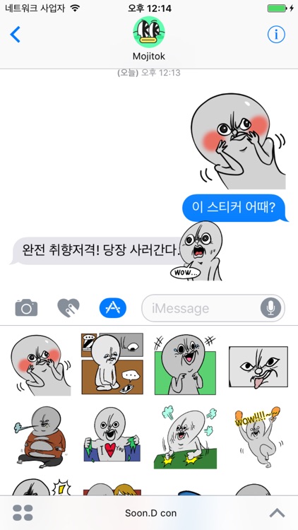 Soon.D con Animated Stickers