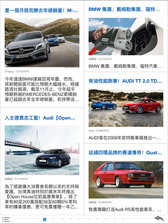 Screenshot #6 pour 探索AUDI