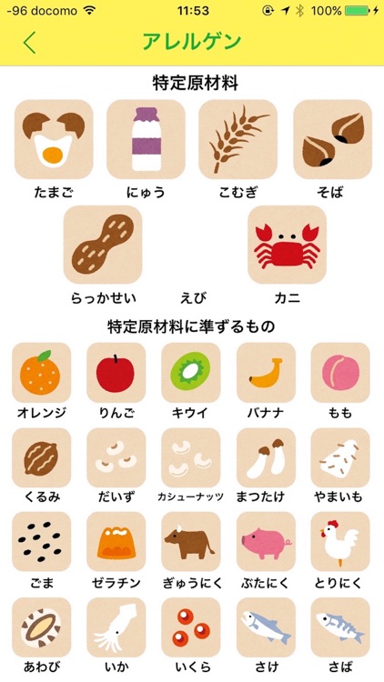 4919forIkoma screenshot-3