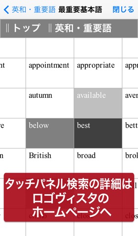 研究社新英和（第７版）和英（第５版）中辞典 音声付きのおすすめ画像3