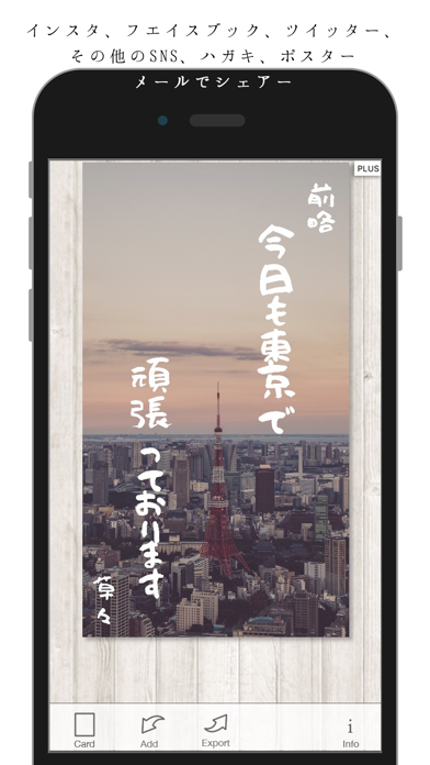 Mojirou - 縦書き、横書き文字入力対応 screenshot1