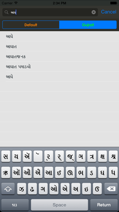Screenshot #2 pour Gujarati English Dictionary