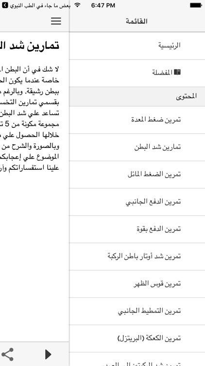 أنواع الرجبم الناجحة screenshot-3