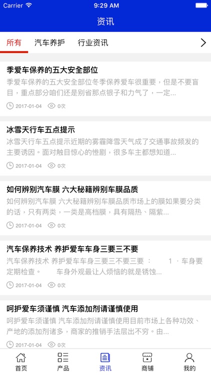 孝感汽修 screenshot-3