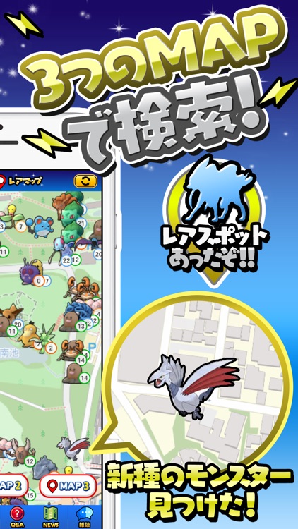 金銀対応 全国レアマップforポケモンgo By Toshiyuki Nakamura 金銀対応 全国レアマップforポケモンgo By Toshiyuki Nakamura