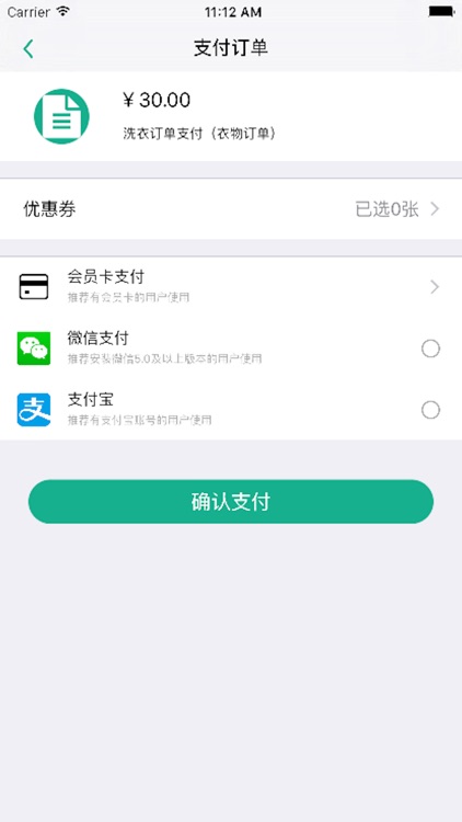 GoClean洗衣