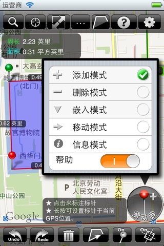 测图精灵-精简版 / 中国版本。 screenshot 3