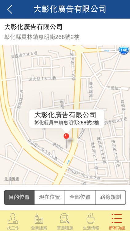 大彰化廣告 南彰化廣告 萬事達廣告 screenshot-4