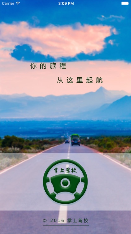 掌上驾校.