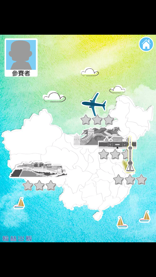 #2. 國文知識王-105下 (iOS) Podle: HAN LIN PUBLISHING CO., LTD.
