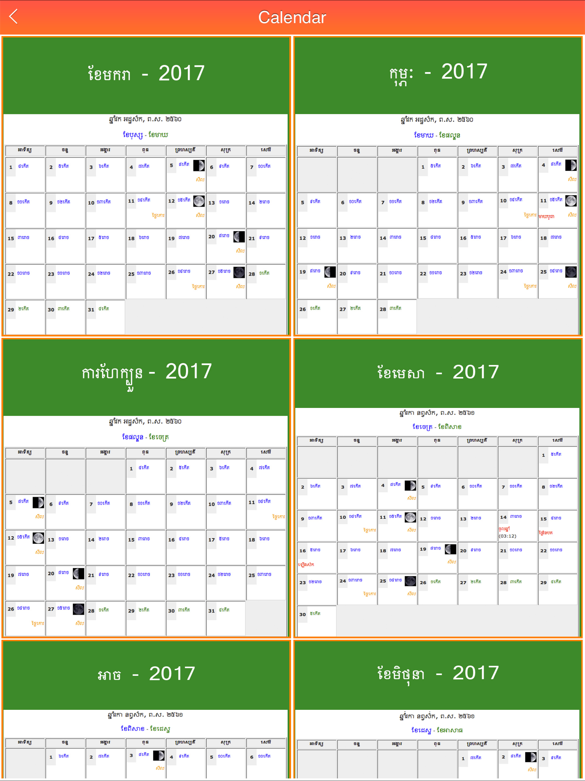 Khmer Calendar 2017