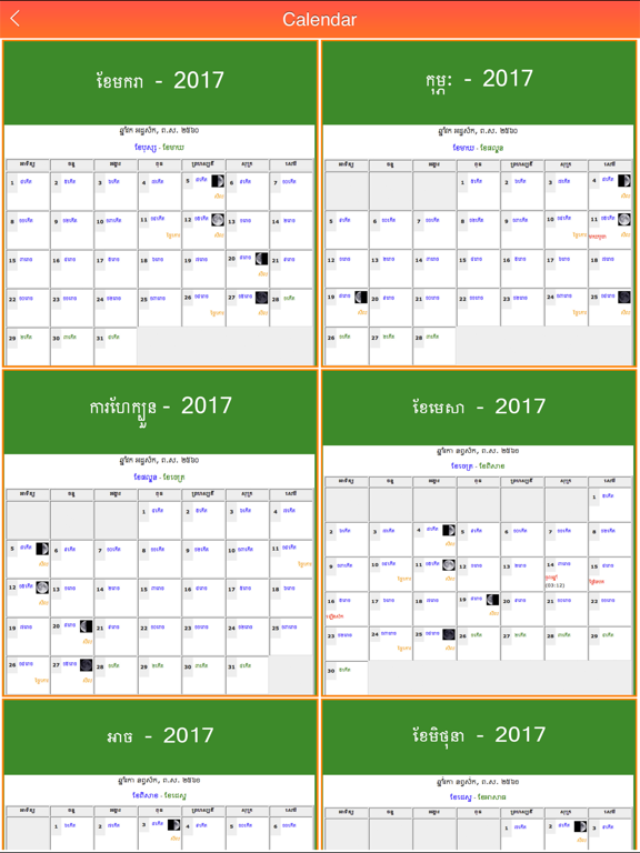 Screenshot #5 pour Khmer Calendar 2017