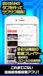 タガタメ完全攻略 for 誰ガ為のアルケミスト screenshot #2 for iPhone