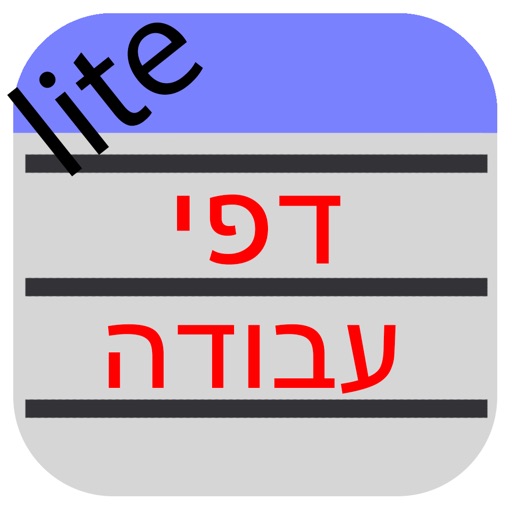 lite דפי עבודה icon