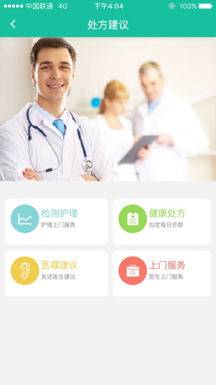 柠檬医生医护端 screenshot-3