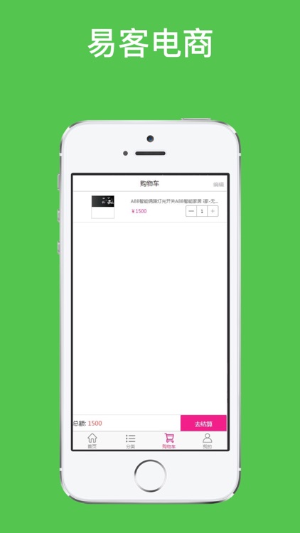 易客电商