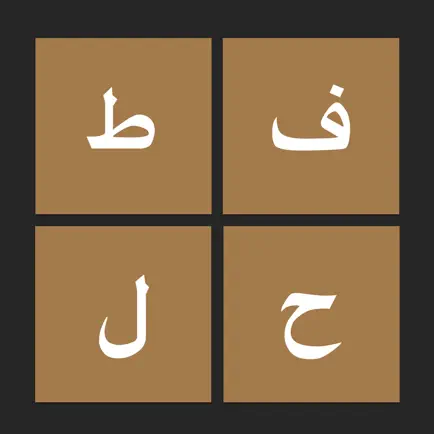 عبقري زمانه - لعبة توصيل كلمات عربية Читы