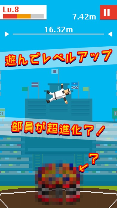 Screenshot #2 pour Human Juggling Cup