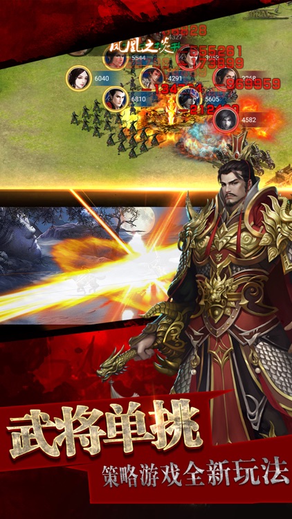 猛将兄请留步-一起三国无双谋略天下