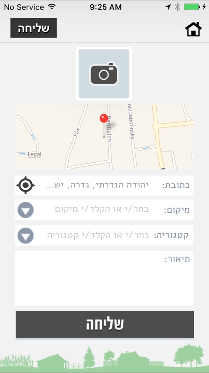 שורק