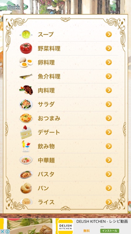 クックチャンネル 〜世界の美味しいレシピ集〜