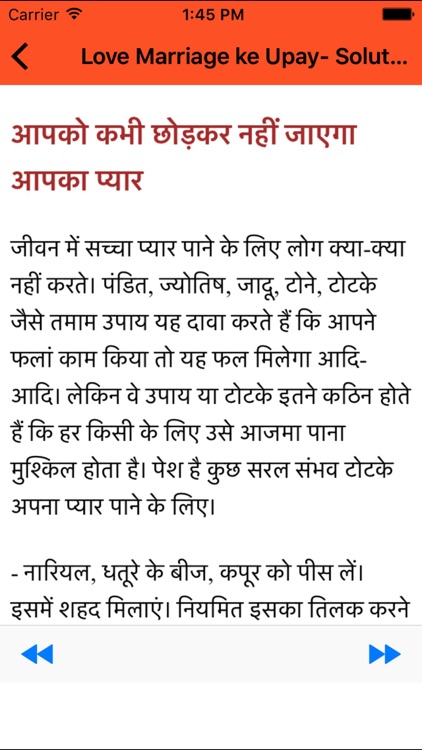 Love Marriage ke Upay- Solutions to Love Marriage screenshot-3